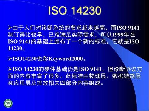 汽車網(wǎng)絡(luò)技術(shù)發(fā)展及應(yīng)用