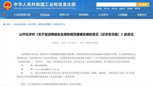 網(wǎng)絡(luò)安全保險迎政策東風(fēng)，奇安信攜手險企共筑數(shù)字防線