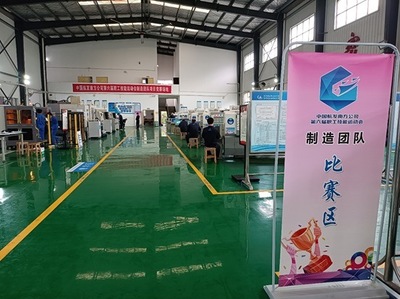 技能閃耀，智造未來——中國(guó)航發(fā)南方工業(yè)第六屆職工技能運(yùn)動(dòng)會(huì)制造團(tuán)隊(duì)競(jìng)賽在我院成功舉辦