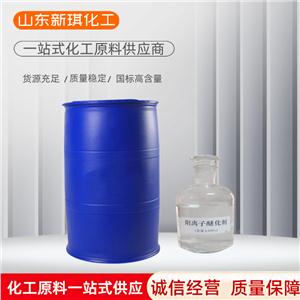 陽(yáng)離子醚化劑 氯 羥丙基三甲基氯化銨 3327 22 源頭工廠 品牌 新琪 山東 chemicalbook