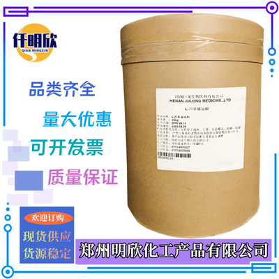 現(xiàn)貨氨基酸食品級L-羥基脯氨酸 L-羥基脯氨酸量大優(yōu)惠