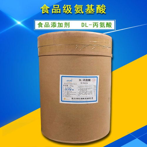 供應(yīng)食品級dl 丙氨酸營養(yǎng)強化劑氨基酸25公斤一桶丙氨酸