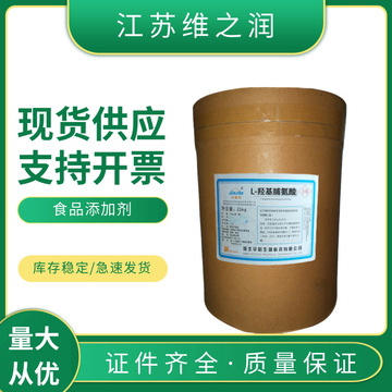 L-羥基脯氨酸與L-脯氨酸的生產與應用概述